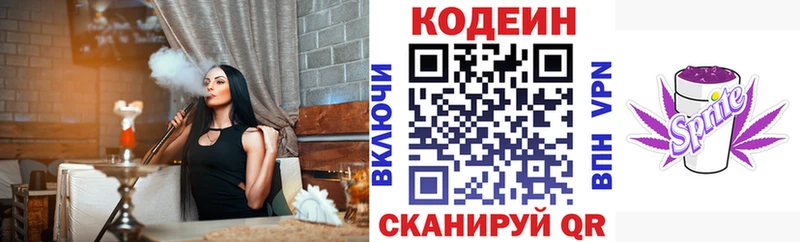 дарнет шоп  Новопавловск  Кодеиновый сироп Lean Purple Drank 