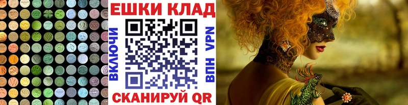 Ecstasy MDMA  Новопавловск 