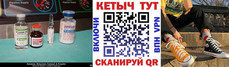 Кетамин VHQ Новопавловск